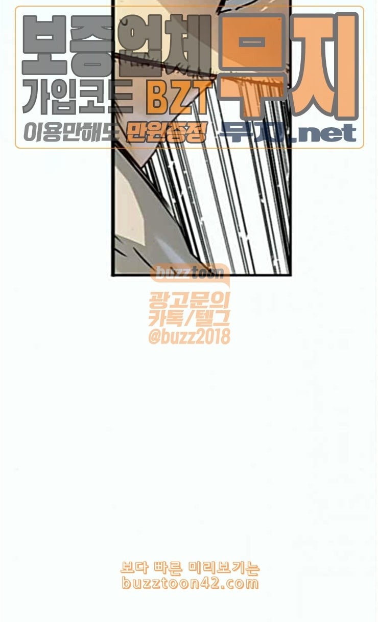 Promised Orchid Ch.40 p111