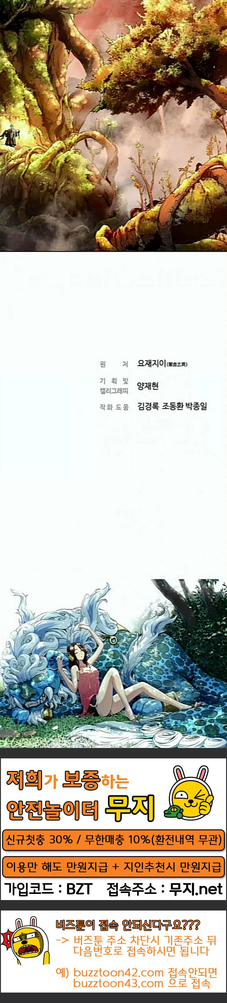 Promised Orchid Ch.40 p120