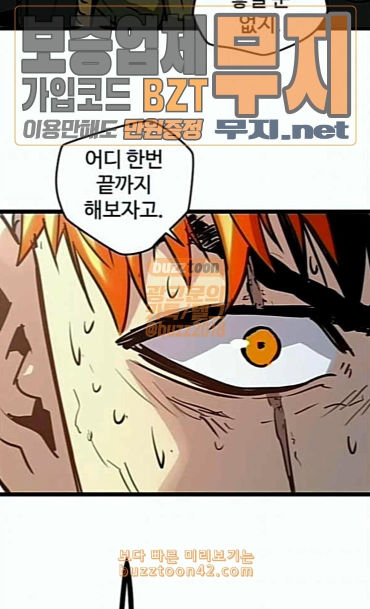 Promised Orchid Ch.40 p26