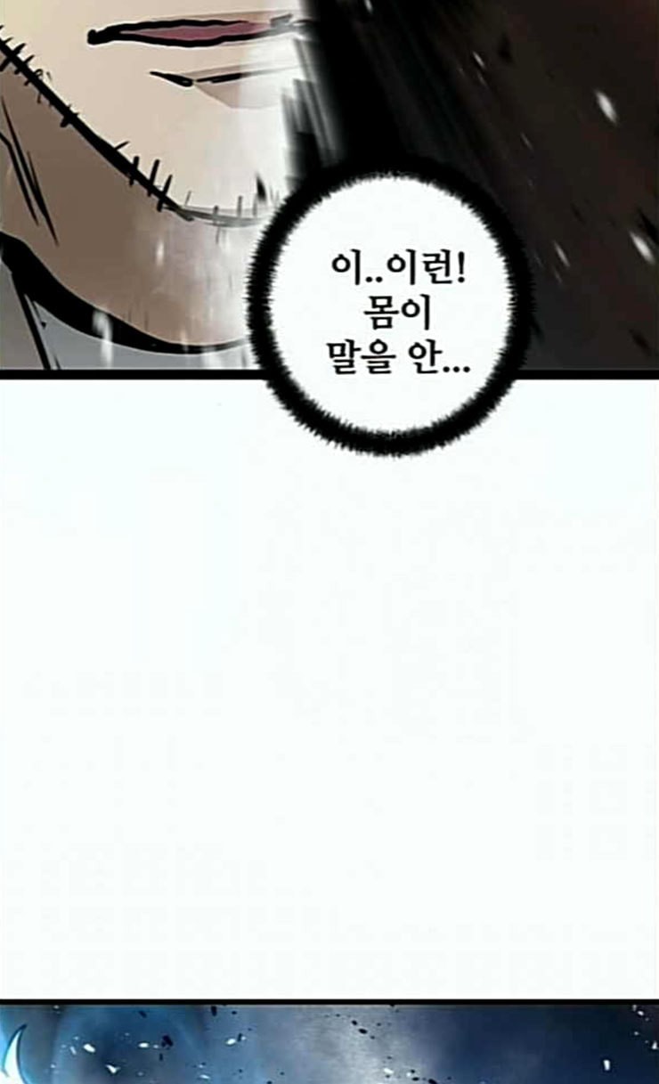 Promised Orchid Ch.40 p32