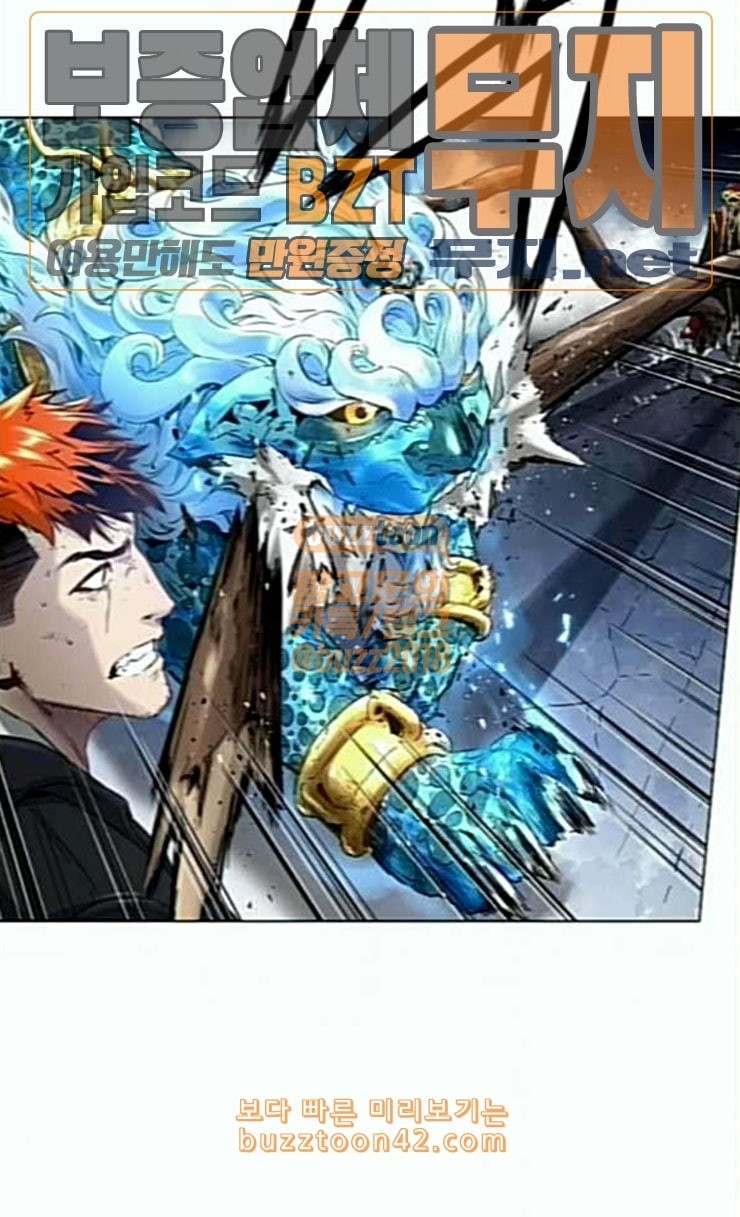Promised Orchid Ch.40 p36