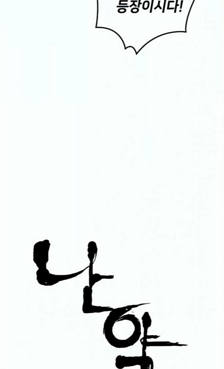 Promised Orchid Ch.40 p39