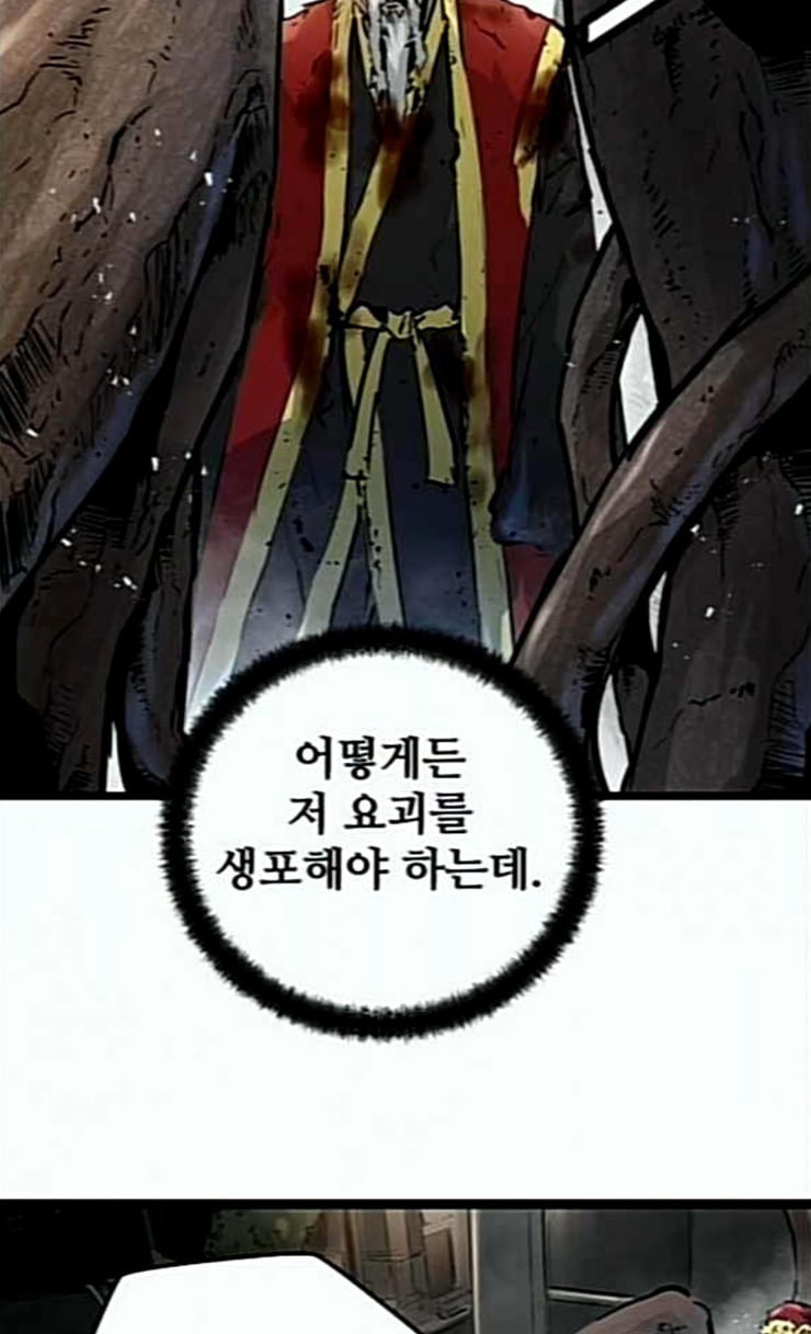 Promised Orchid Ch.40 p4
