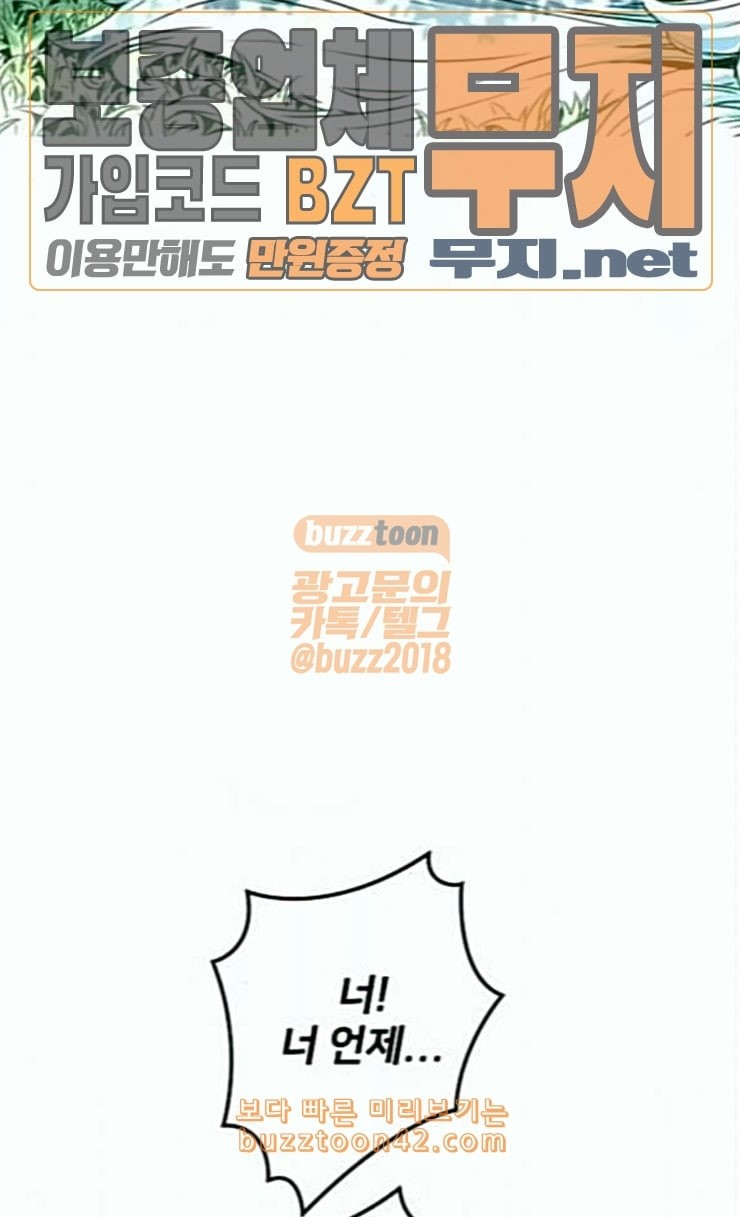 Promised Orchid Ch.40 p41