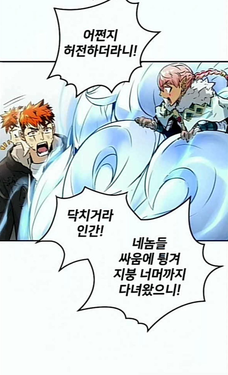 Promised Orchid Ch.40 p42