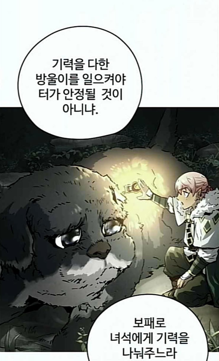 Promised Orchid Ch.40 p43