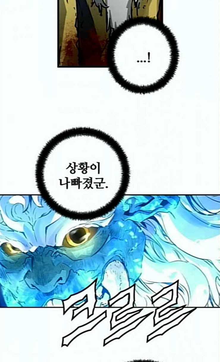 Promised Orchid Ch.40 p45