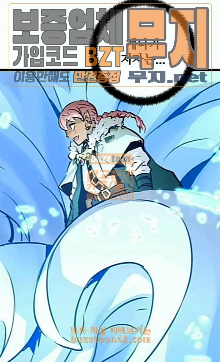 Promised Orchid Ch.40 p46