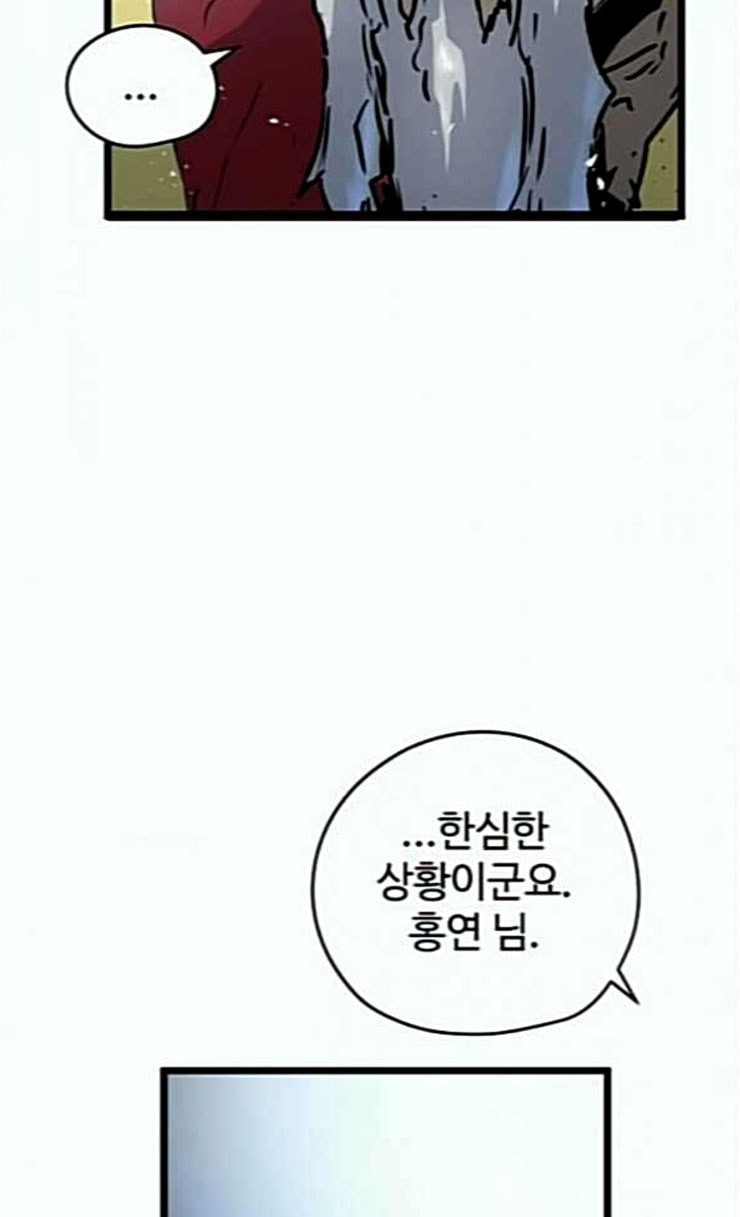 Promised Orchid Ch.40 p48