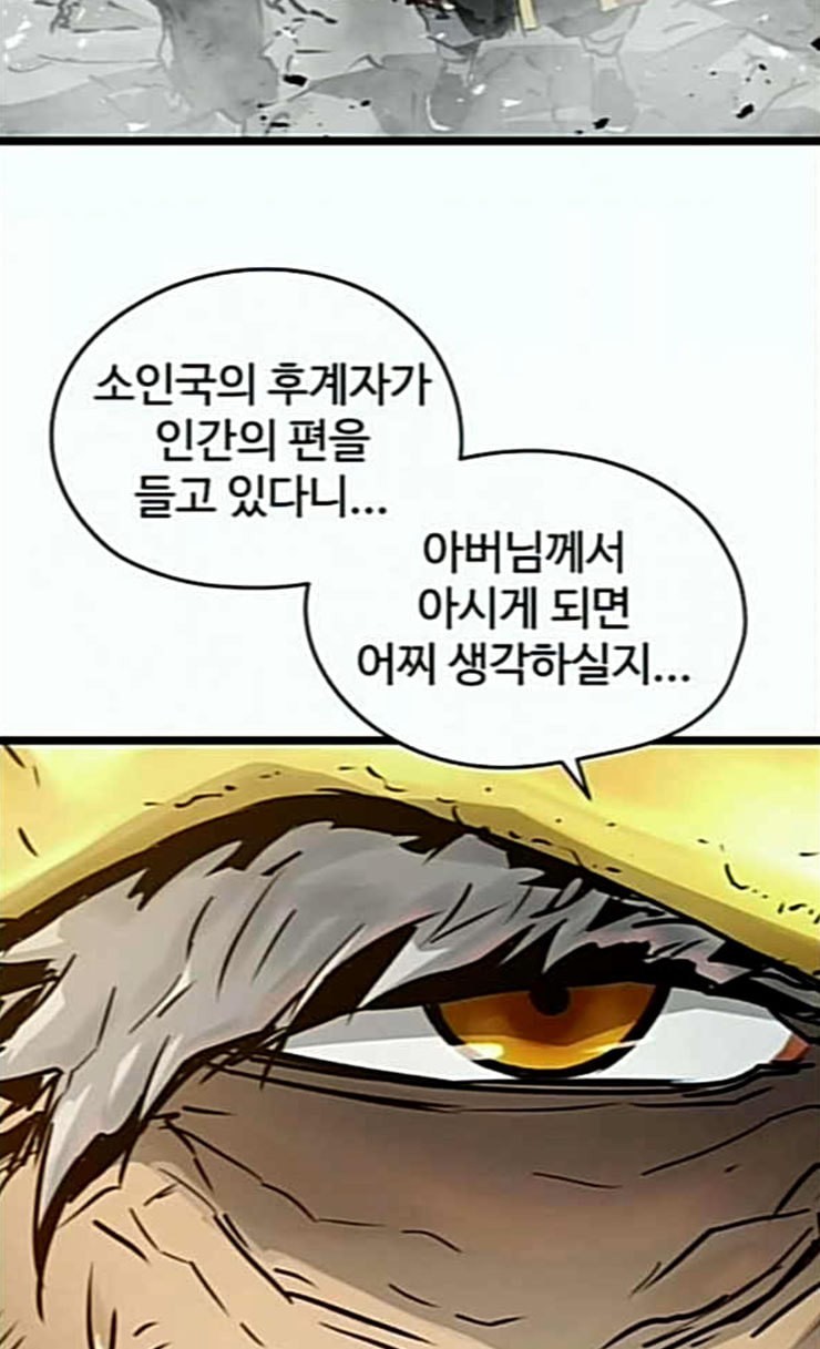 Promised Orchid Ch.40 p52