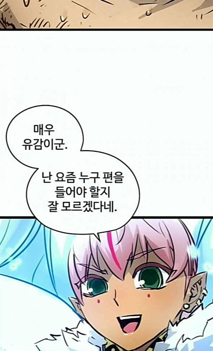 Promised Orchid Ch.40 p53
