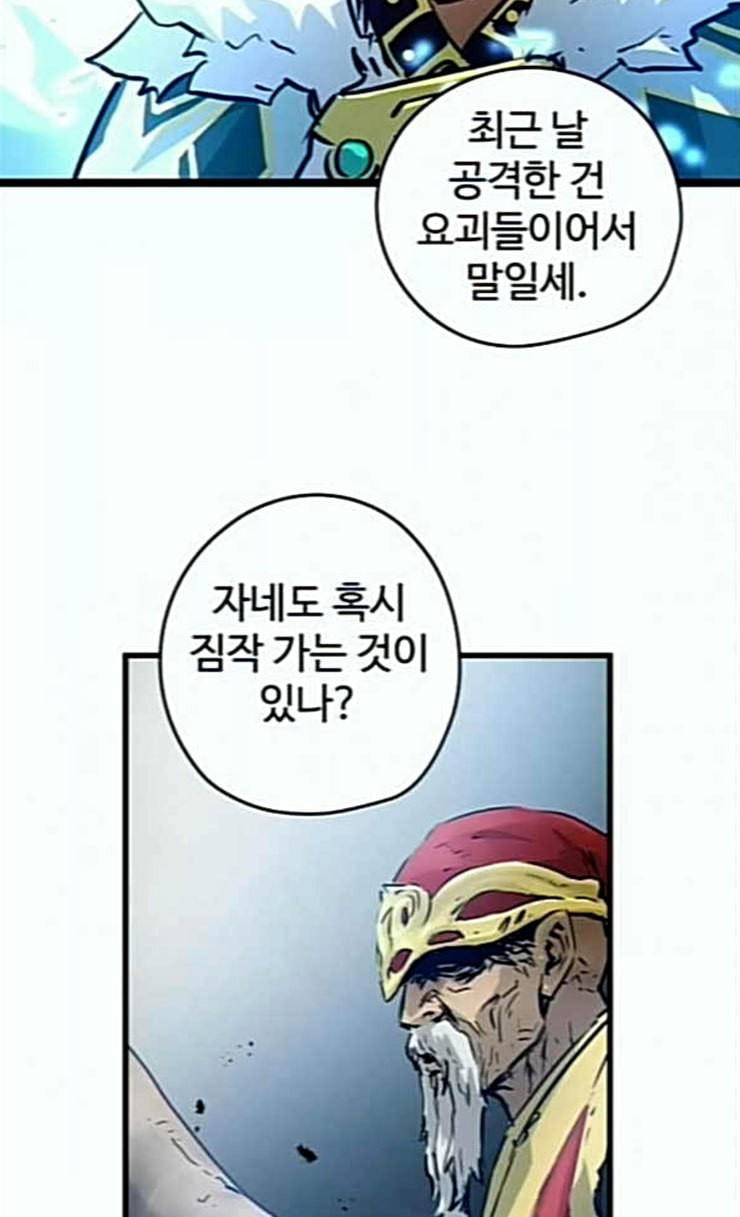 Promised Orchid Ch.40 p54