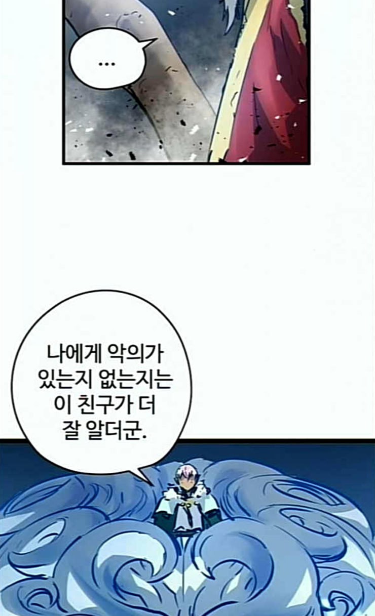 Promised Orchid Ch.40 p55