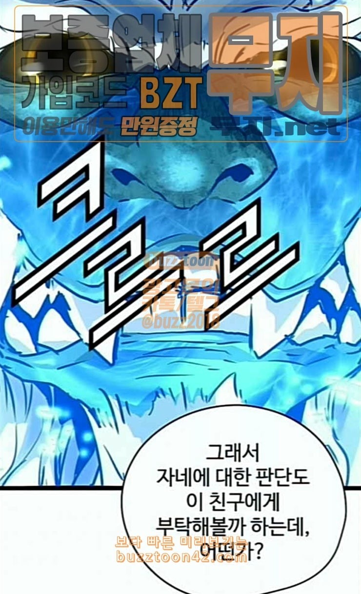 Promised Orchid Ch.40 p56