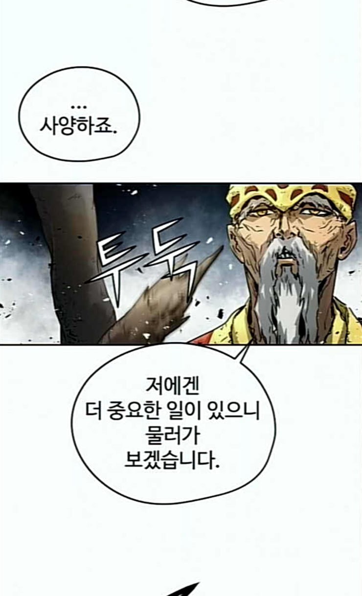 Promised Orchid Ch.40 p57