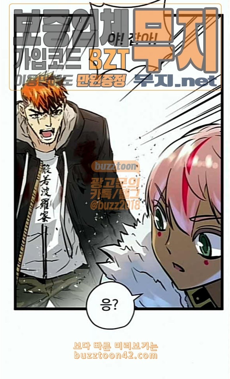 Promised Orchid Ch.40 p61