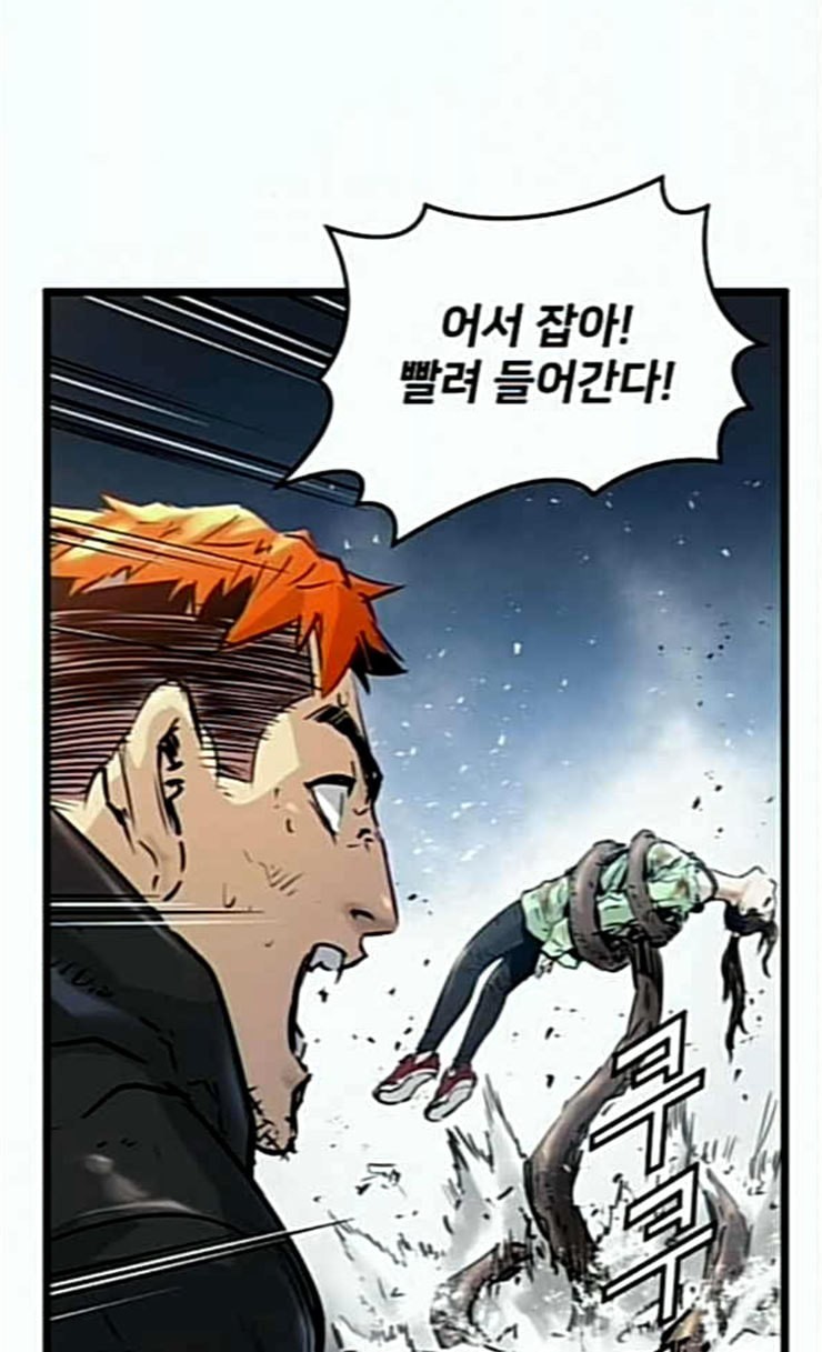 Promised Orchid Ch.40 p65