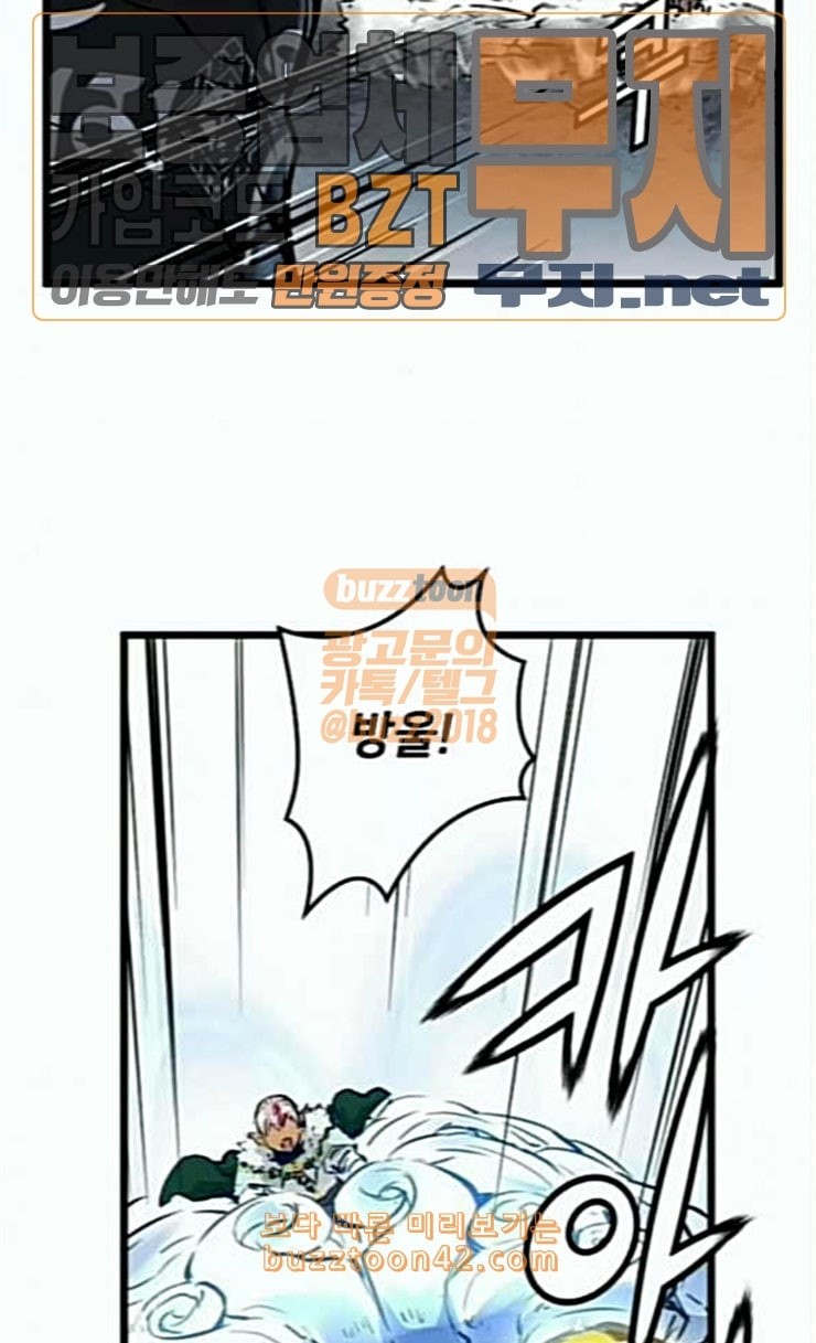 Promised Orchid Ch.40 p66