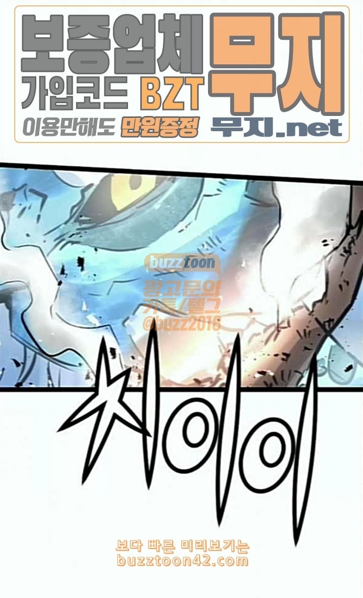 Promised Orchid Ch.40 p71