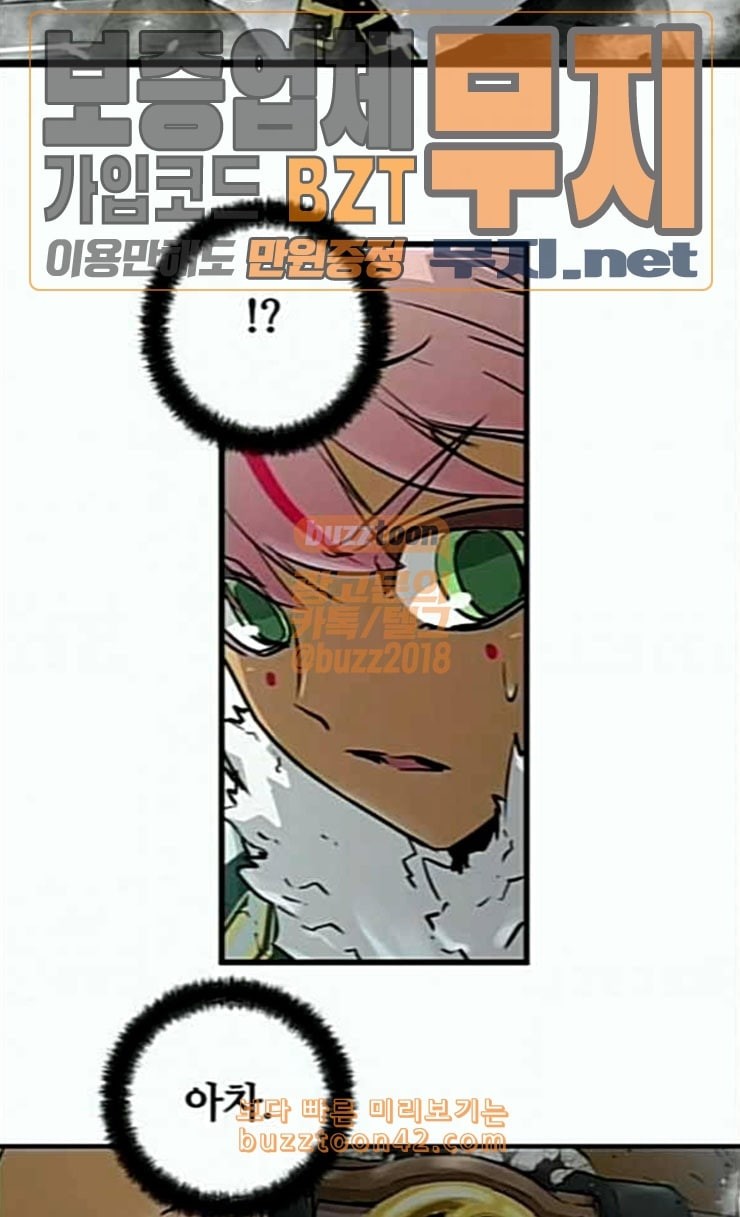 Promised Orchid Ch.40 p76