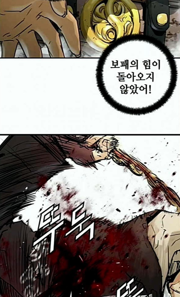 Promised Orchid Ch.40 p77