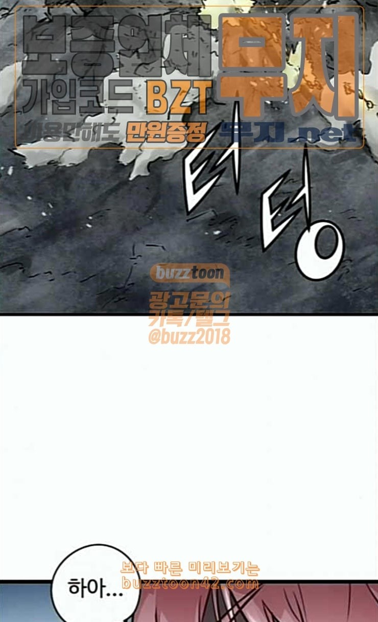 Promised Orchid Ch.40 p86