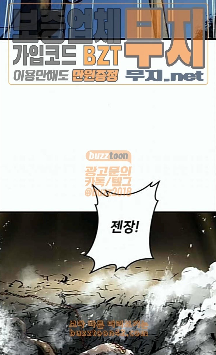 Promised Orchid Ch.40 p91