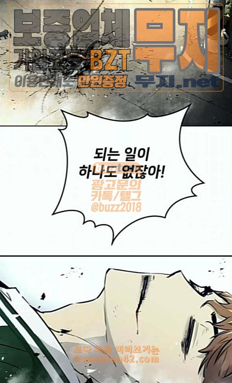 Promised Orchid Ch.40 p96