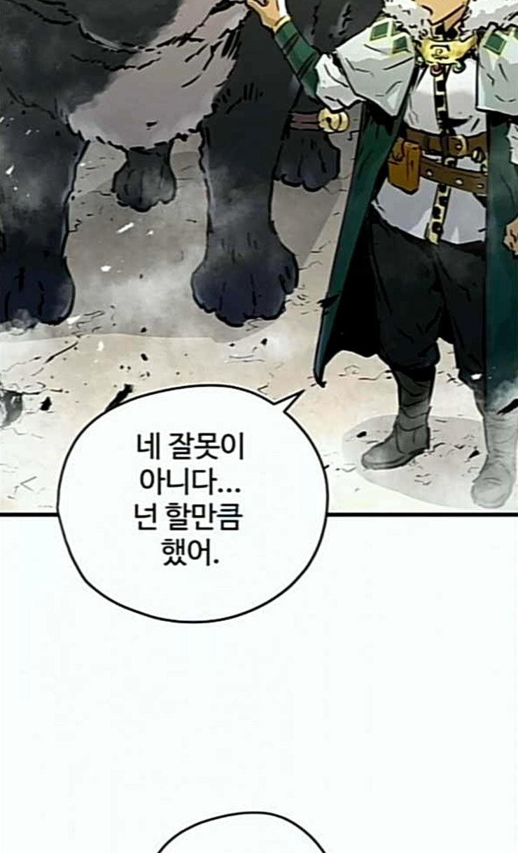 Promised Orchid Ch.40 p98