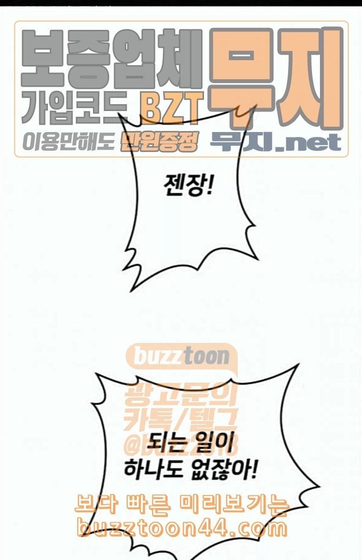 Promised Orchid Ch.41 p1