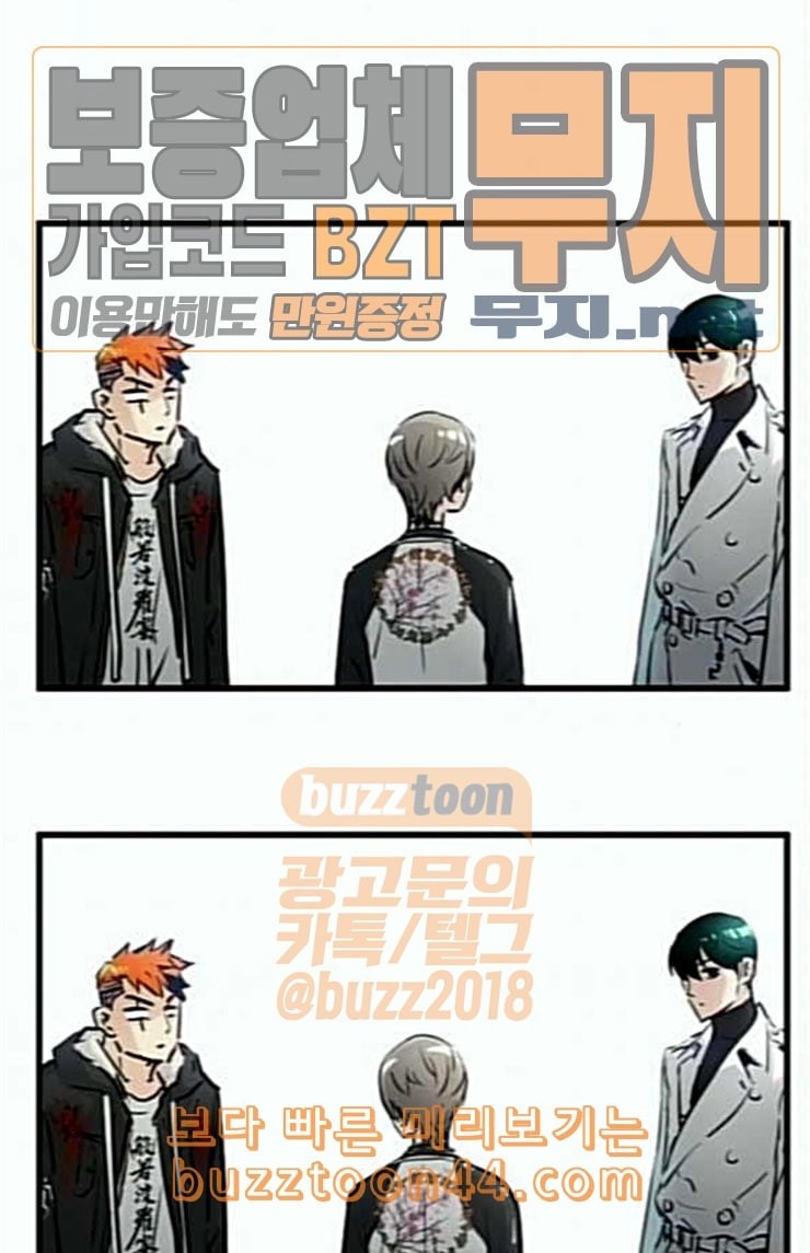 Promised Orchid Ch.41 p103