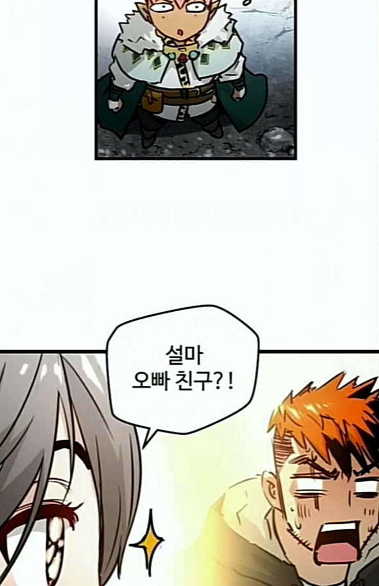 Promised Orchid Ch.41 p105