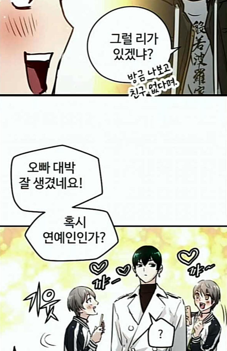 Promised Orchid Ch.41 p106