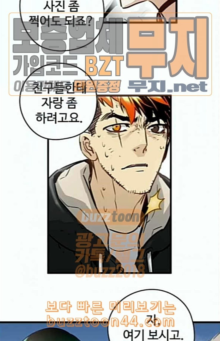 Promised Orchid Ch.41 p109