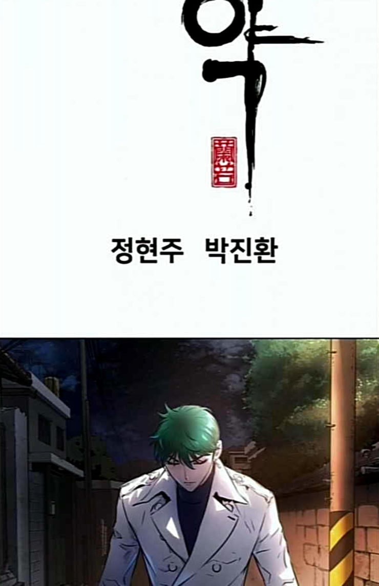 Promised Orchid Ch.41 p11