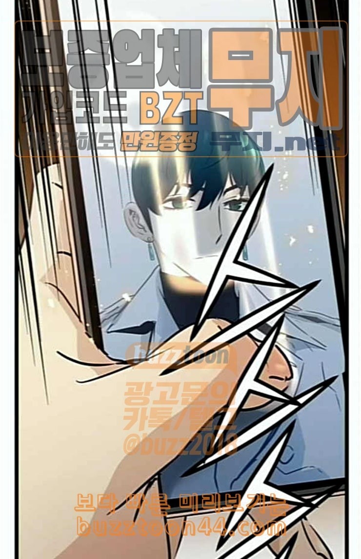 Promised Orchid Ch.41 p115