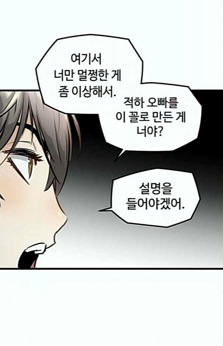 Promised Orchid Ch.41 p122