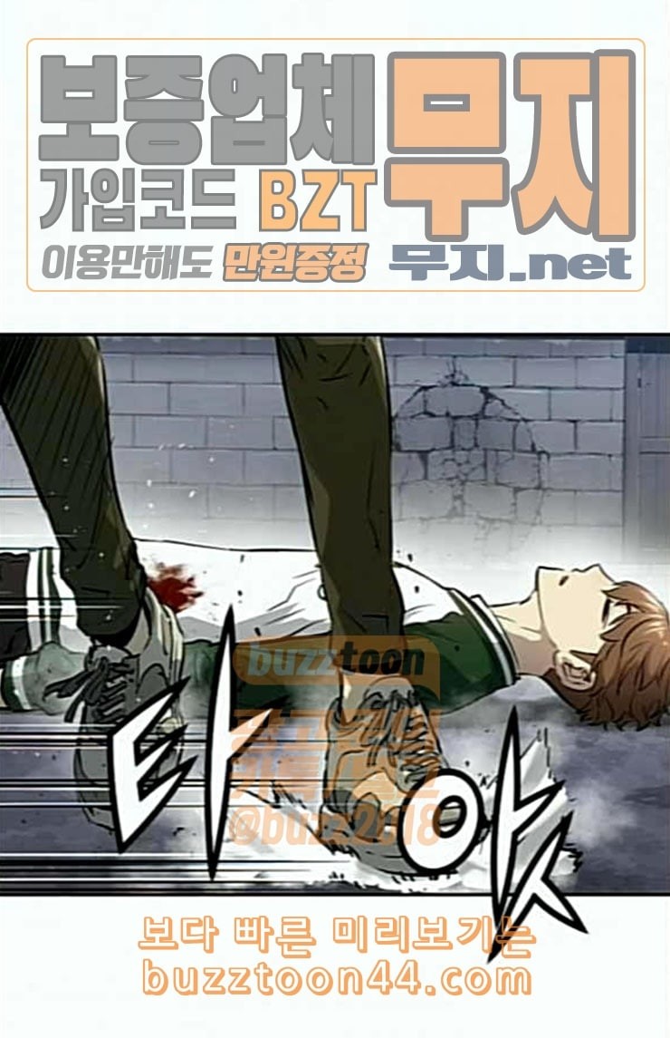 Promised Orchid Ch.41 p13