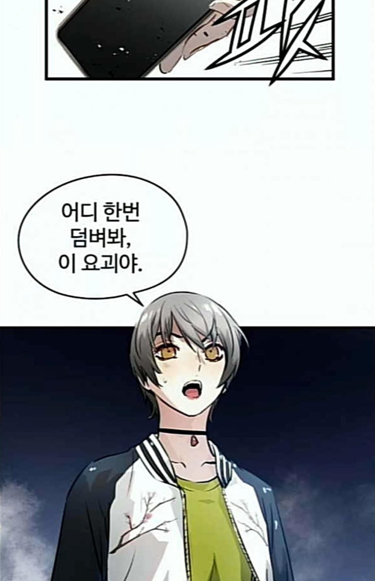Promised Orchid Ch.41 p131