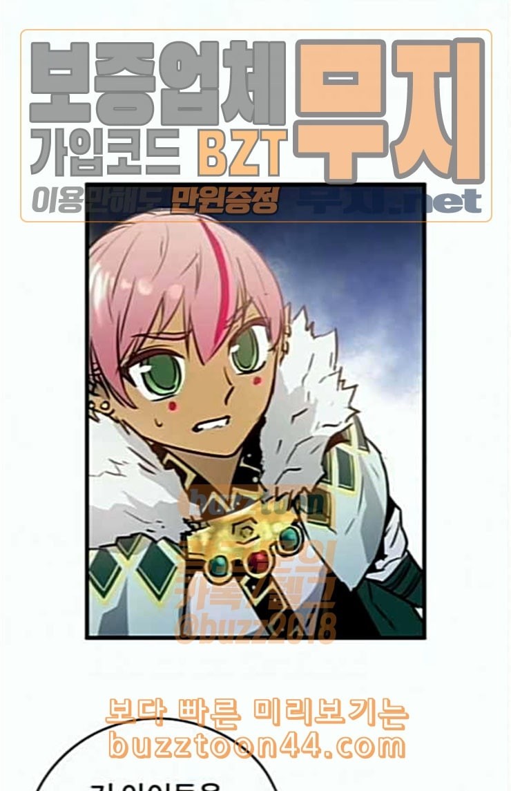 Promised Orchid Ch.41 p133