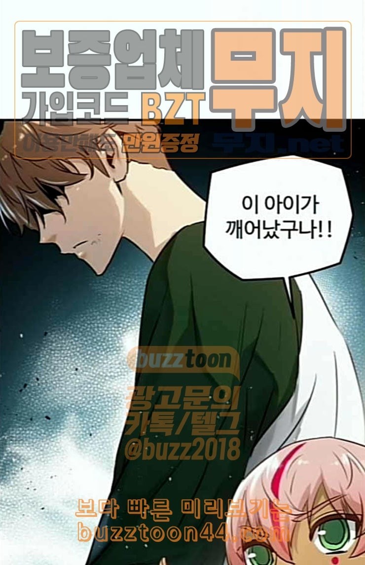 Promised Orchid Ch.41 p139