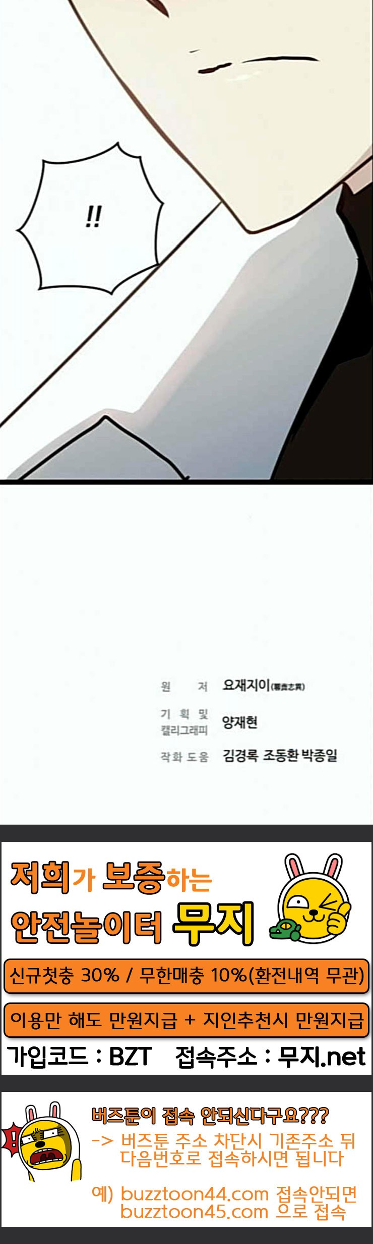 Promised Orchid Ch.41 p143