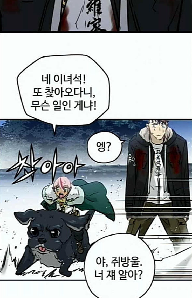 Promised Orchid Ch.41 p15