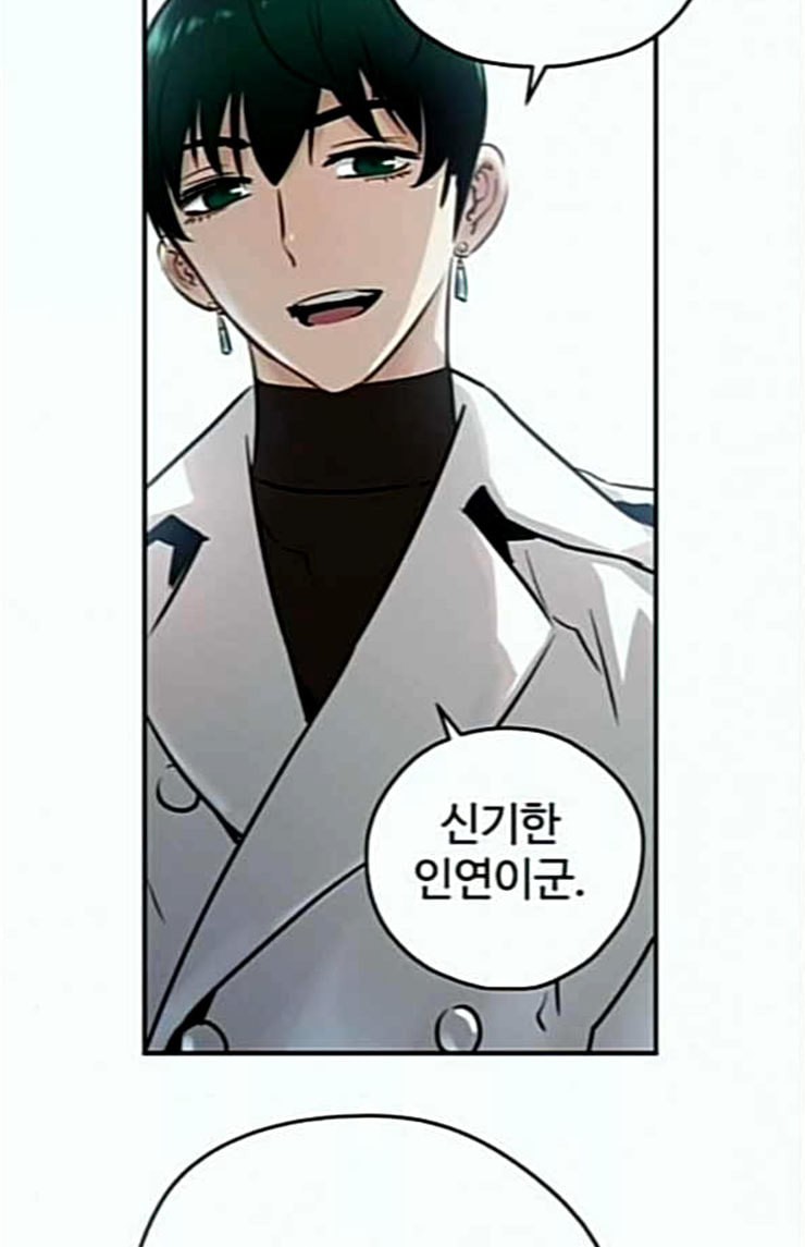 Promised Orchid Ch.41 p17