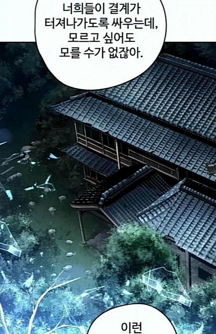 Promised Orchid Ch.41 p18