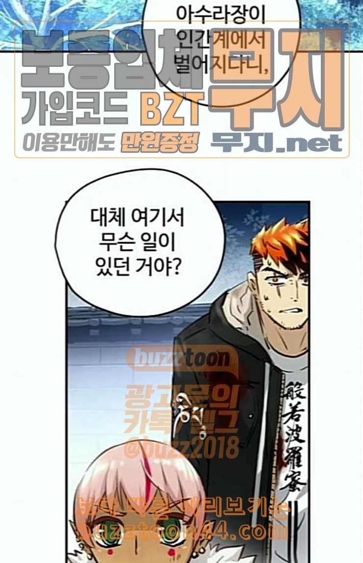 Promised Orchid Ch.41 p19