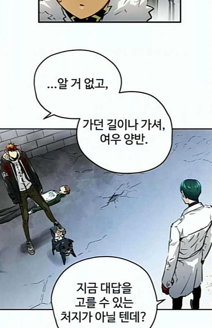 Promised Orchid Ch.41 p20