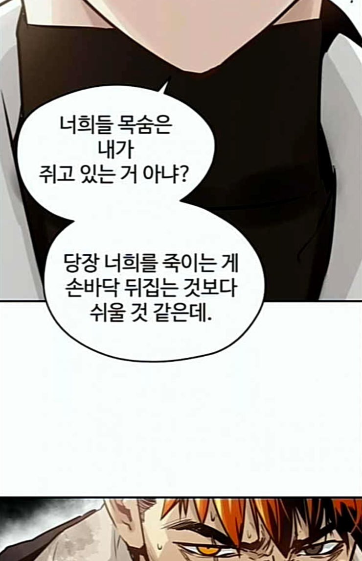 Promised Orchid Ch.41 p22