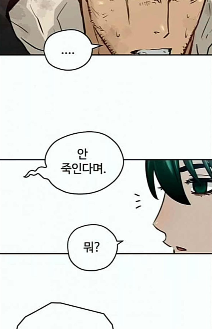Promised Orchid Ch.41 p23