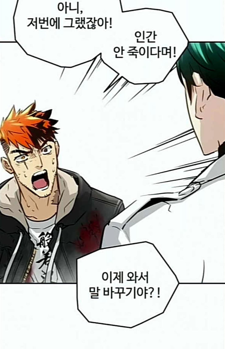 Promised Orchid Ch.41 p24